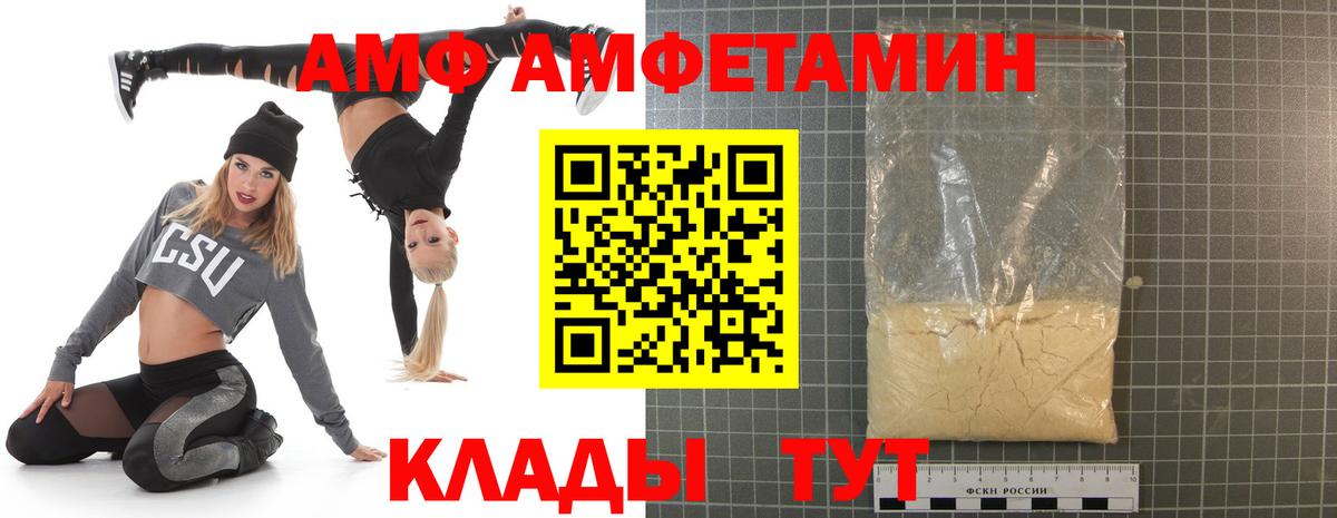 АМФЕТАМИН VHQ Сокол