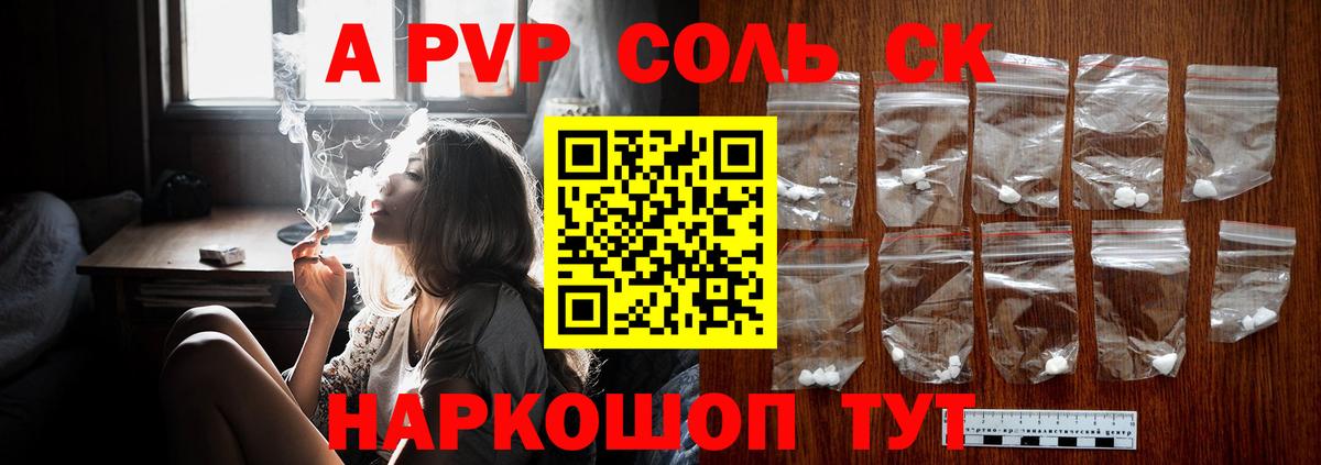 A PVP СК Сокол