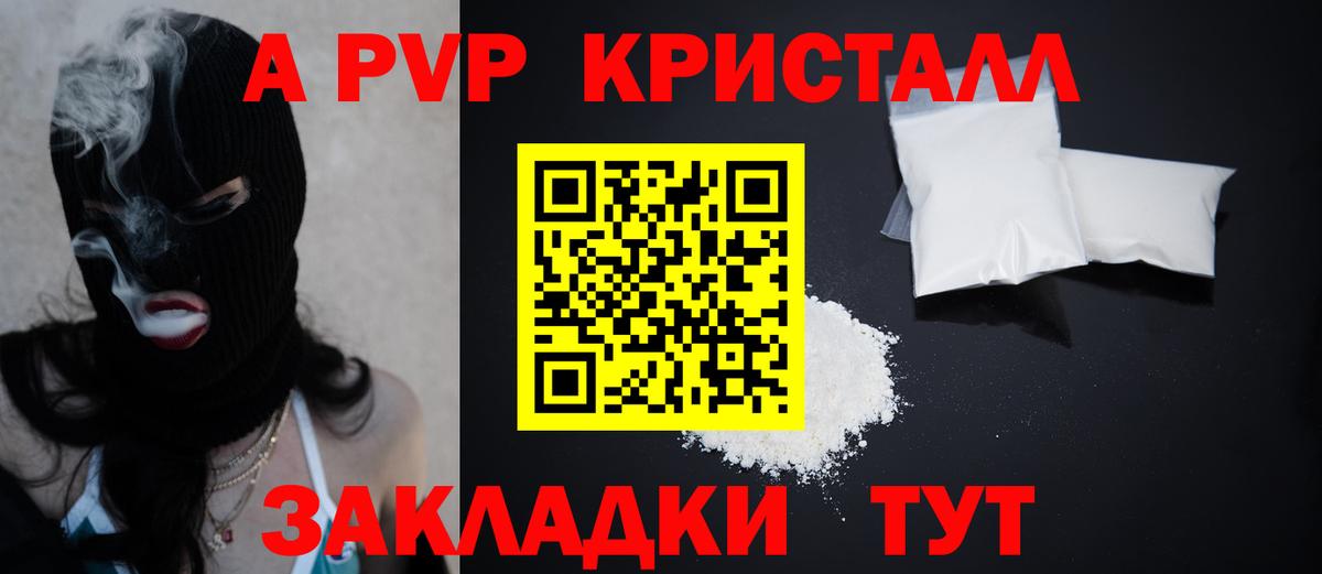 Сокол  APVP СК  Alpha PVP VHQ  Вход с VPN  Alpha PVP  APVP СК 