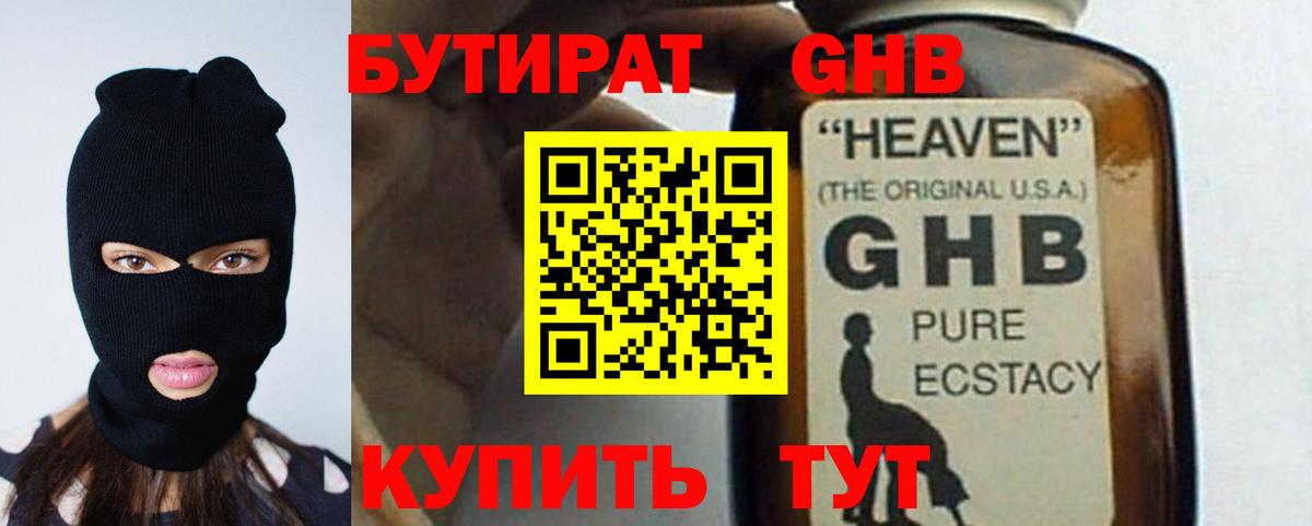 Сокол  Бутират 99%  Бутират  Вход с VPN 