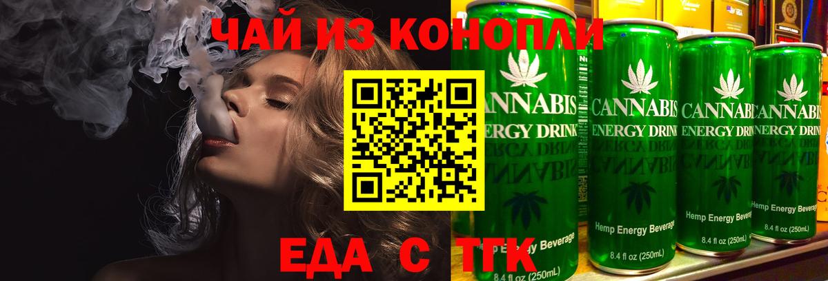 Cannafood конопля Сокол