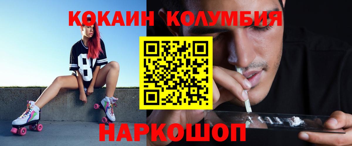 Cocaine Перу Сокол