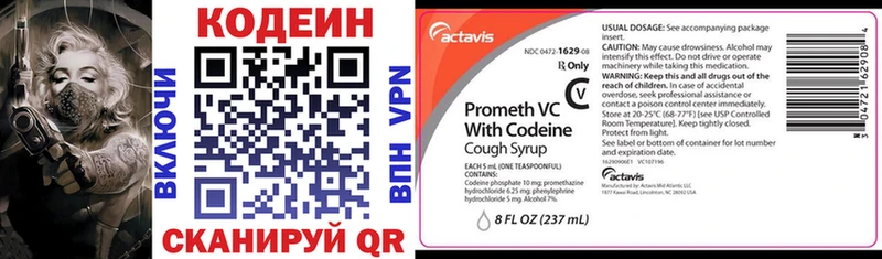 Кодеиновый сироп Lean напиток Lean (лин)  ссылка на мегу онион  Сокол  цены  