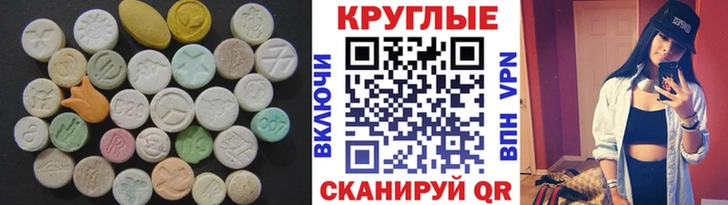 ЭКСТАЗИ 280 MDMA  цены   Сокол 
