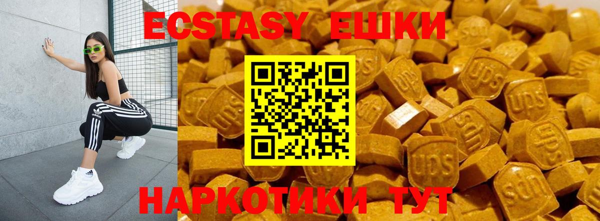 Экстази 280мг  Вход с VPN  ЭКСТАЗИ  ЭКСТАЗИ Cube  Сокол 