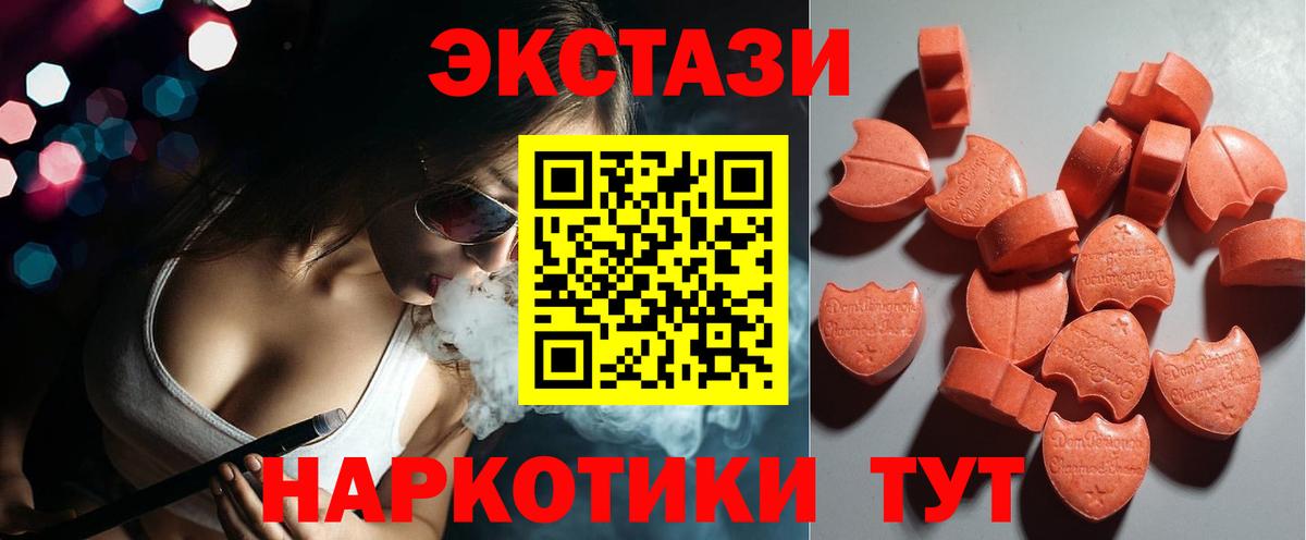 Ecstasy 250 мг Сокол