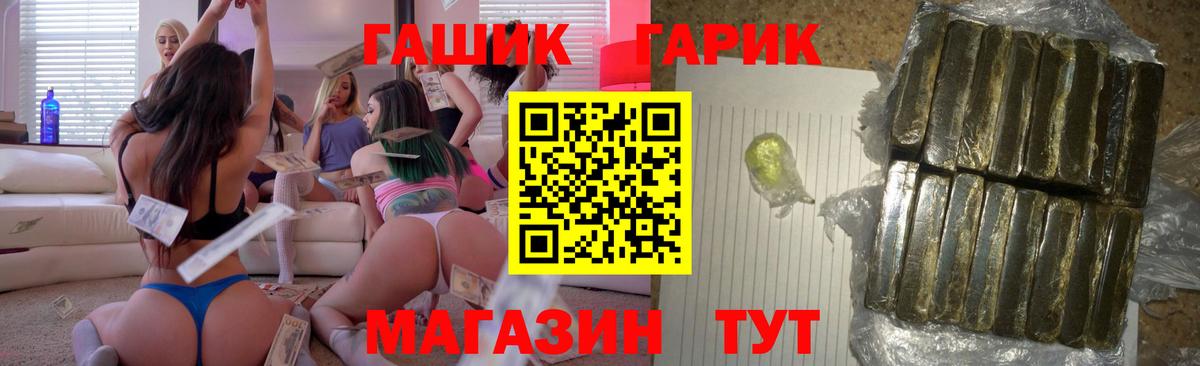 Сокол  ГАШ убойный  дарнет шоп  Вход с VPN  ГАШИШ VHQ 