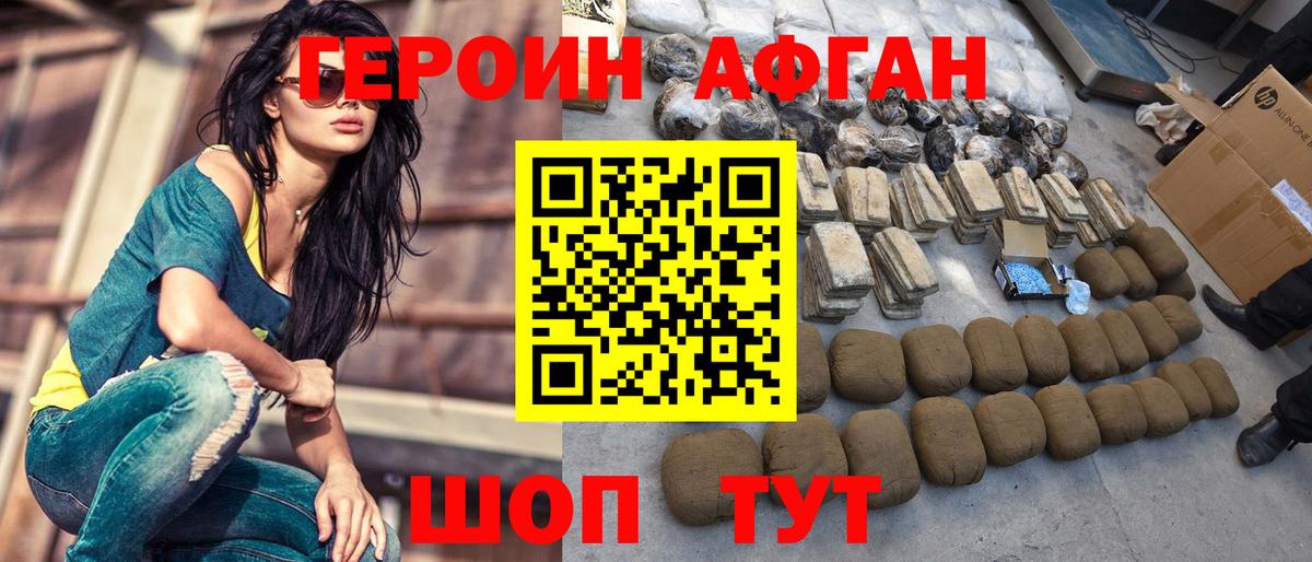 Сокол  Героин белый  Вход с VPN 