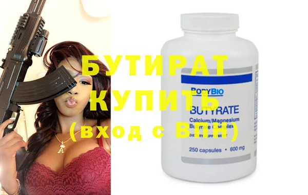 бутират Алзамай