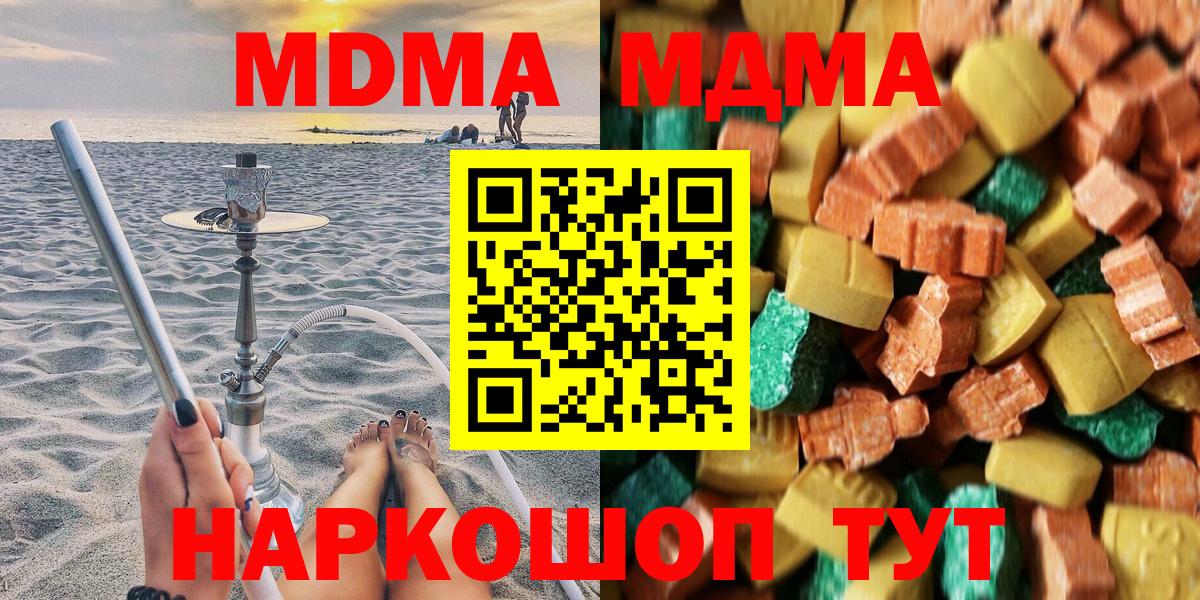 MDMA молли  MDMA  МДМА Molly  Сокол  Вход с VPN 