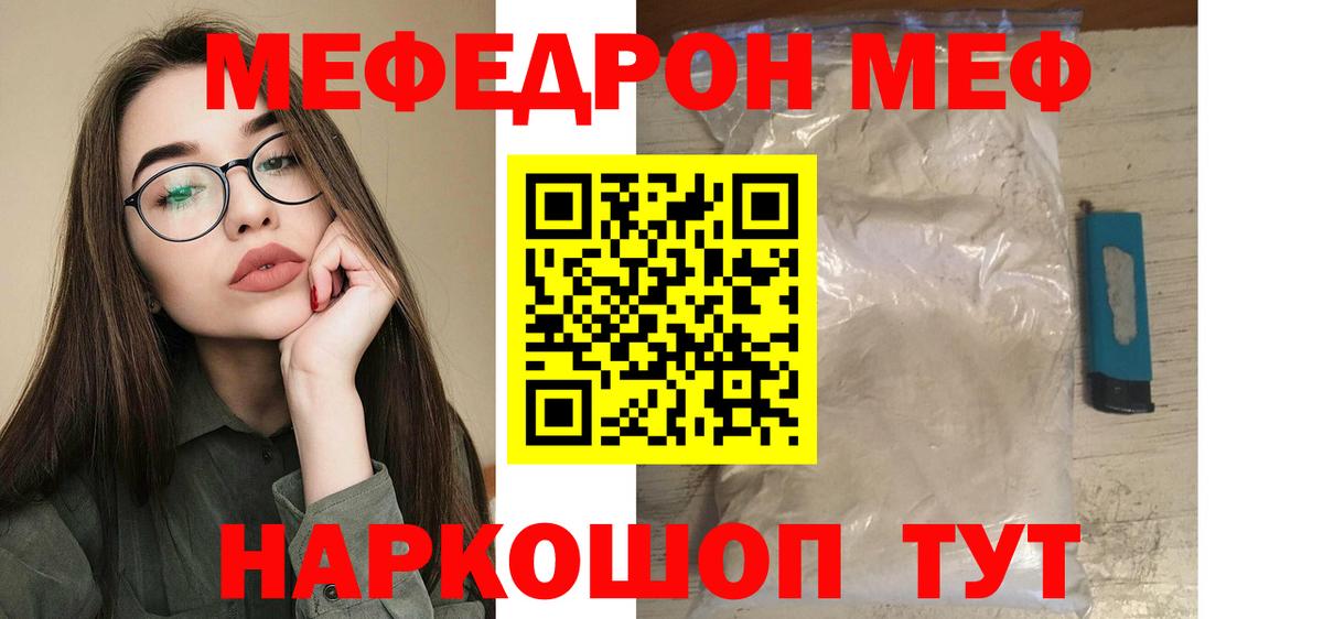 МЯУ-МЯУ мука  МЕФ мука  Вход с VPN  МЕФ  Сокол 