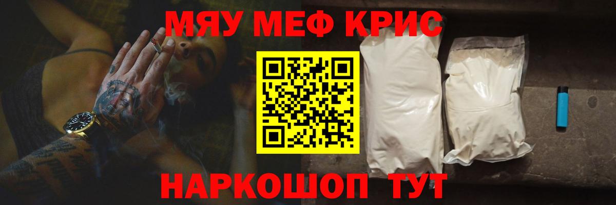 Меф мука Сокол
