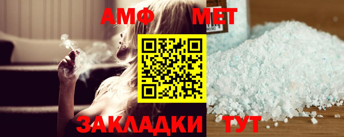 МЕТАМФЕТАМИН мет Сокол