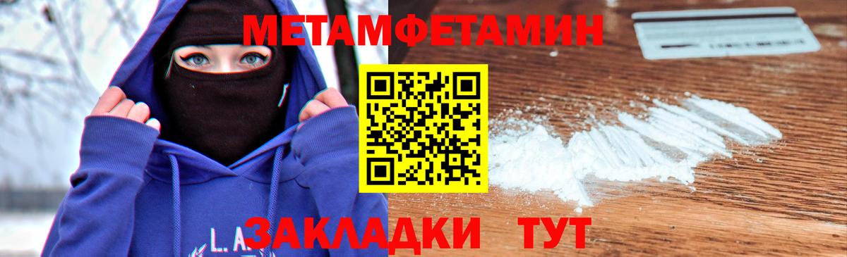 МЕТАМФЕТАМИН  Вход с VPN  Сокол  Первитин кристалл 