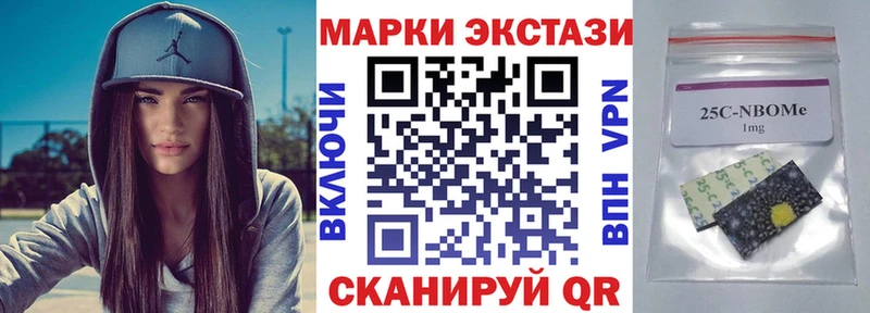 Марки N-bome 1,8мг  Сокол 