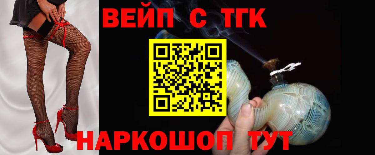 ТГК жижа Сокол